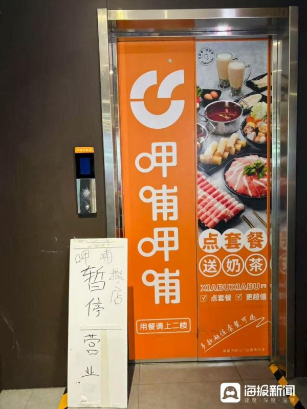 沪深配 海量财经丨北京又一呷哺呷哺闭店，“连锁火锅第一股”正在被消费者抛弃？