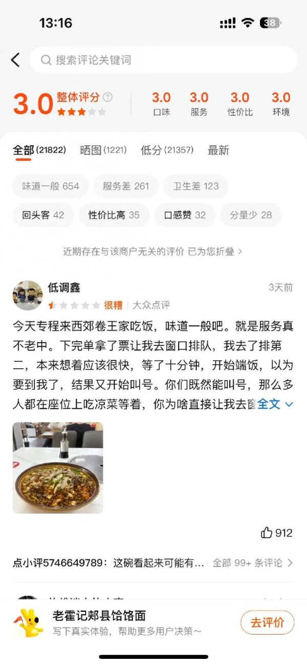 富旺配资 “续面事件”事发地市场监管局回应：对于面馆的投诉举报正在调查中