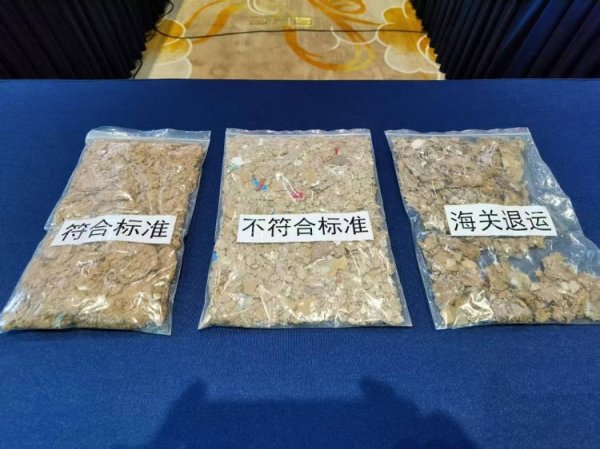 贵盈配资 严防“洋垃圾”变相进口 多名专家建议抬高干磨纸浆准入门槛